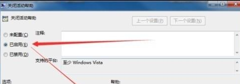 win7怎样禁用远程桌面共享？win7系统禁用远程桌面共享的步骤