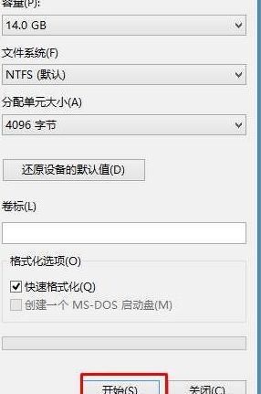 win7如何格式化c盘？分享格式win7系统c盘的方法