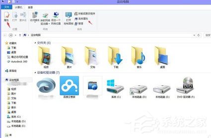 Win8怎么看电脑配置？Win8查看电脑配置的方法介绍