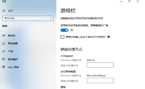 win10自带显示fps怎么开？win10显示游戏帧数设置方法说明