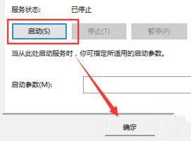 Win10打不开安全中心怎么办？