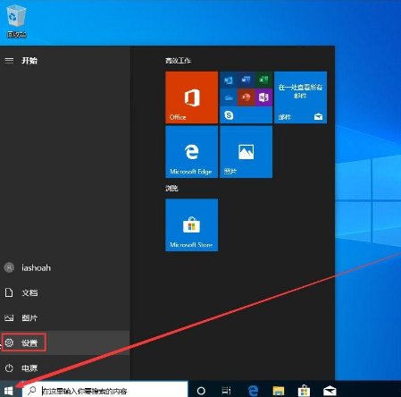 Win10 1909电脑怎么关闭自带杀软Windows Defender？