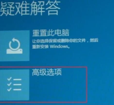 win102004开机闪屏无法进入桌面的修复教程