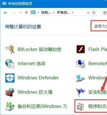 Win10系统提示:Localbridge.exe损坏的映像怎么办？