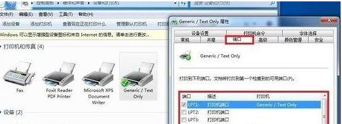 win7如何安装斑马打印机驱动？win7安装斑马打印机驱动的步骤