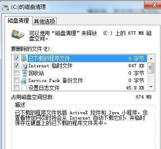 win7c盘怎么清理到最干净？win7c盘清理到最干净的办法