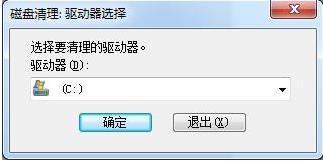 win7c盘怎么清理到最干净？win7c盘清理到最干净的办法