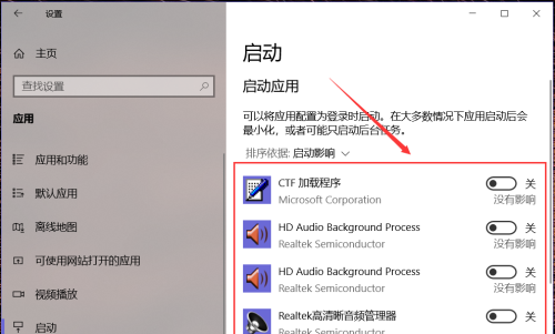 Win10怎么关闭电脑软件开机自启？