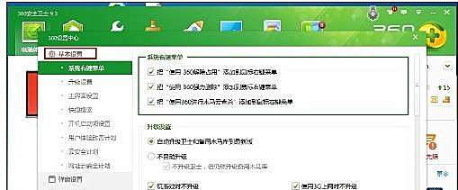 Win10系统怎么设置让360安全卫士开机不自启？