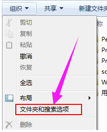 Win7系统菜单栏不见了怎么办？Win7系统菜单栏不见了的解决办法