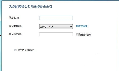 Win7系统怎么设置无线网络？Win7系统无线网络连接设置教程