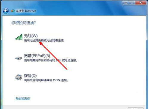 Win7系统怎么设置无线网络？Win7系统无线网络连接设置教程