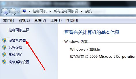 Win7系统识别不了usb鼠标设备的解决办法