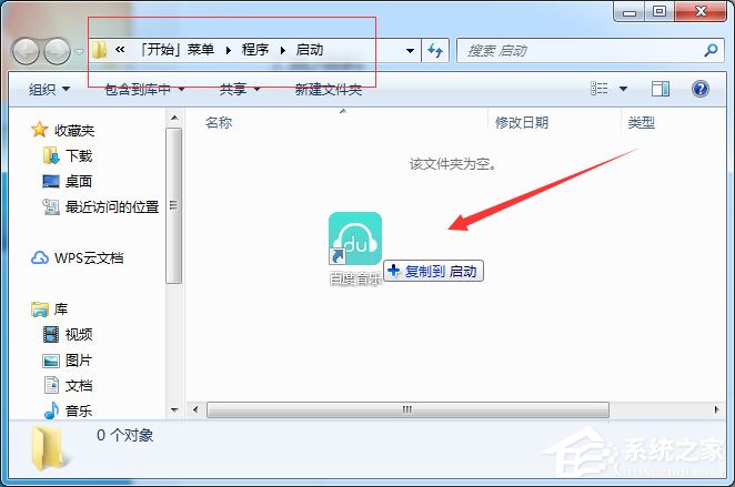 Win7系统怎么增加系统启动项？Win7系统增加系统启动项的方法