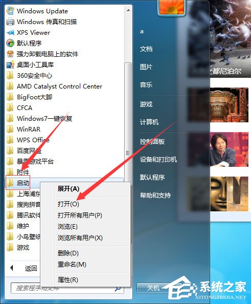 Win7系统怎么增加系统启动项？Win7系统增加系统启动项的方法