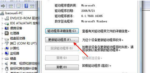 Win7系统识别不了usb鼠标设备的解决办法