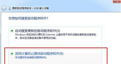 win7不能识别usb键盘怎么回事？win7不能识别usb键盘的解决方法