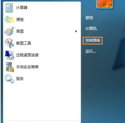 Win7系统如何修改时间显示格式？Win7设置时间格式的方法