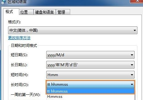 Win7系统如何修改时间显示格式？Win7设置时间格式的方法