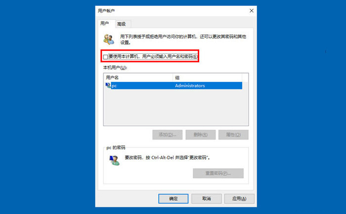 win10取消开机密码怎么设置?