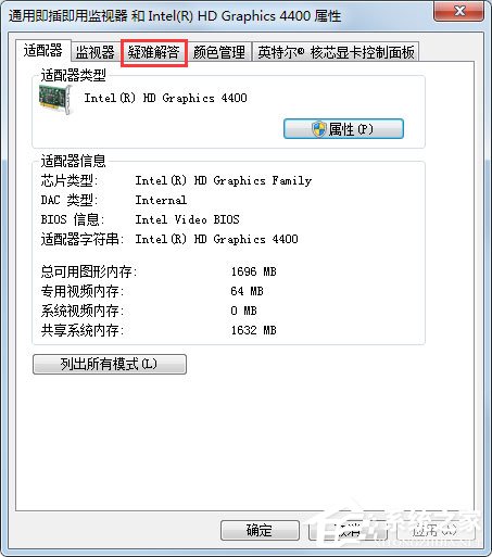 Win7如何关闭硬件加速？Win7关闭硬件加速的方法