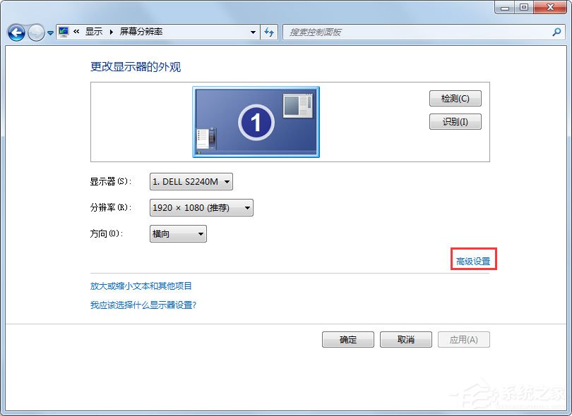 Win7如何关闭硬件加速？Win7关闭硬件加速的方法