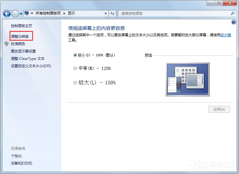 Win7如何关闭硬件加速？Win7关闭硬件加速的方法