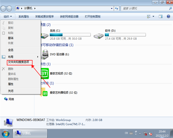 win7怎么显示隐藏文件？win7显示隐藏文件的方法