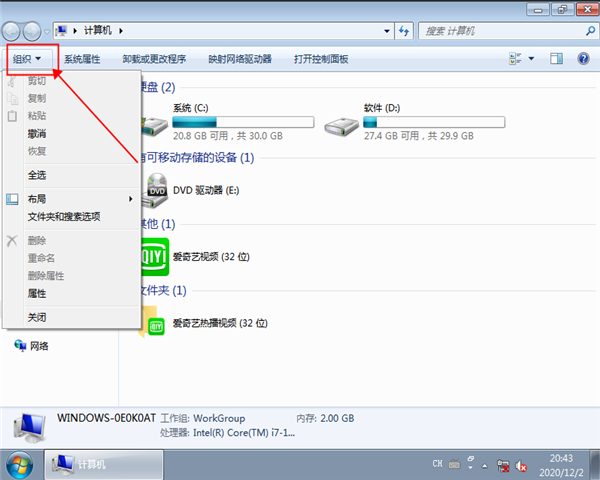 win7怎么显示隐藏文件？win7显示隐藏文件的方法