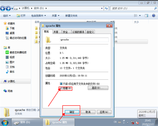 win7怎么显示隐藏文件？win7显示隐藏文件的方法