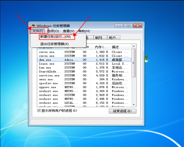 win7桌面黑屏只有鼠标怎么办？win7桌面黑屏只有鼠标解决办法