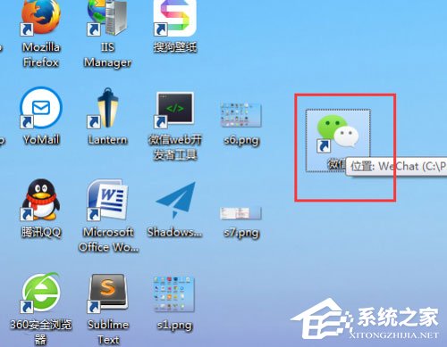 Win7电脑桌面图标排列方式介绍