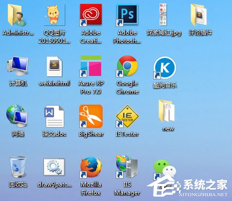 Win7电脑桌面图标排列方式介绍