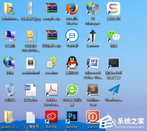 Win7电脑桌面图标排列方式介绍