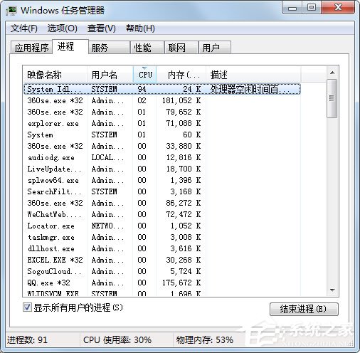 Win7系统电脑搜索功能不能用怎么解决？