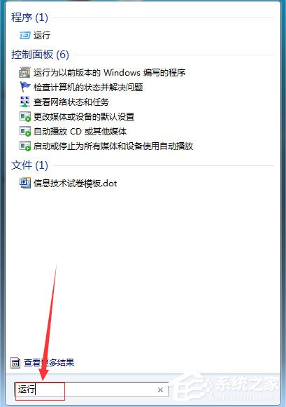 Win7系统电脑搜索功能不能用怎么解决？