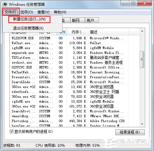 Win7系统电脑搜索功能不能用怎么解决？