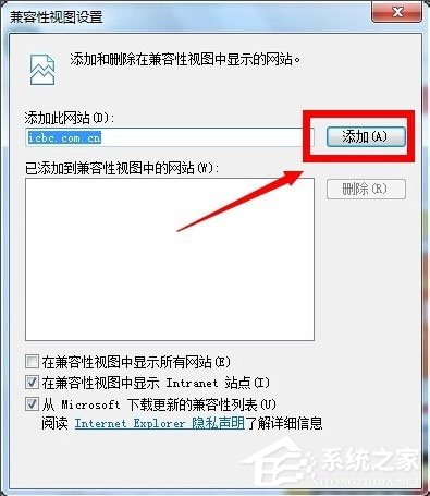 Win7系统怎么设置浏览器为兼容模式？