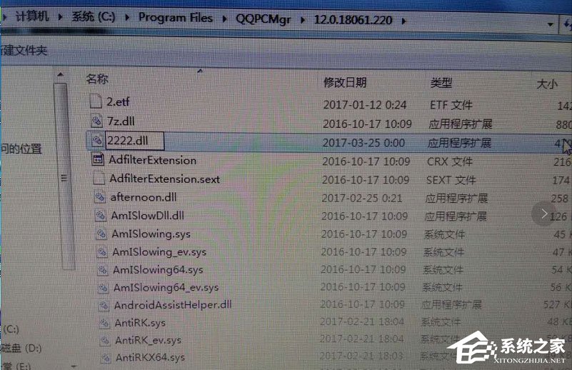 Win7系统提示“explorer.exe损坏的图像”怎么解决？