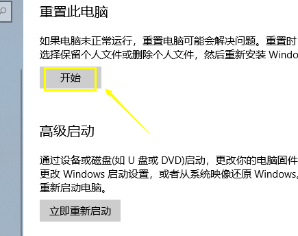 电脑崩溃了怎么一键还原？Win10系统一键还原系统方法