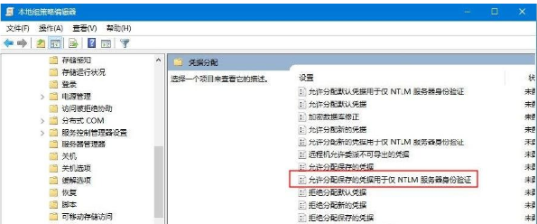 Win10使用远程连接工具提示“您的凭证不工作”的解决办法