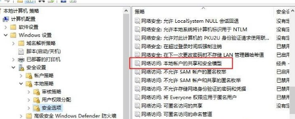 Win10使用远程连接工具提示“您的凭证不工作”的解决办法