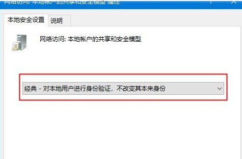 Win10使用远程连接工具提示“您的凭证不工作”的解决办法