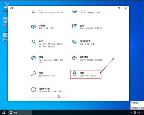 win10系统定位服务打不开怎么办？win10定位服务打开的方法