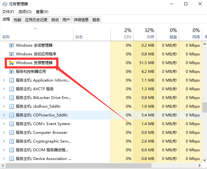 win10底部任务栏无响应要怎么解决