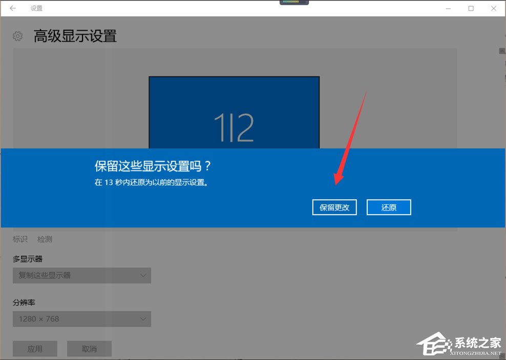 Win10提示显示器输入不支援怎么解决？