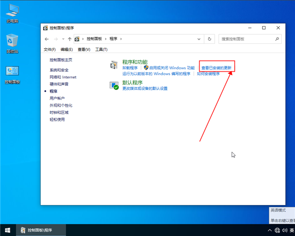 win10系统自动更新补丁怎么卸载？win10系统自动更新补丁卸载