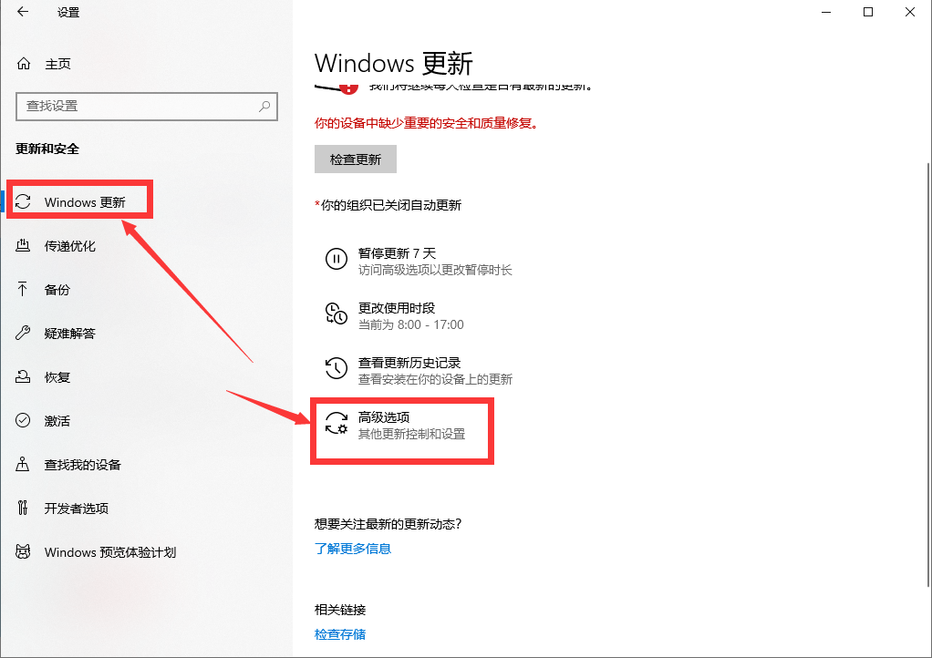 win10系统的自动更新应该如何关闭