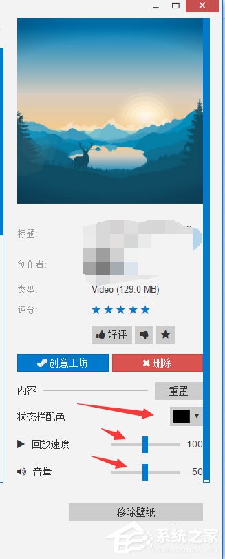 Win10 Wallpaper Engine怎么用？Win10 Wallpaper Engine使用方法