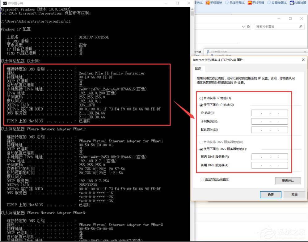 Win10系统如何设置静态IP地址？Win10系统设置静态IP地址的方法